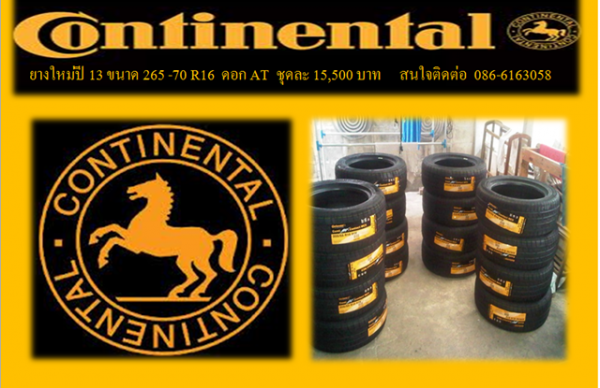 ยางใหม่ Continental ขนาด 205-55 R16 ปี 13