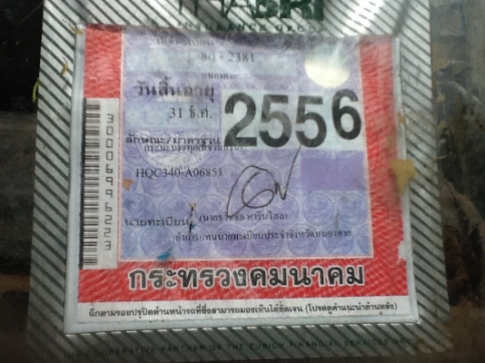 ขายด่วน NISSAN hqc 340 เครื่อง isuzu 85hp 4ba1 ยางพอใช้แคคชชีไม่บวมใช้งานทุกวัน