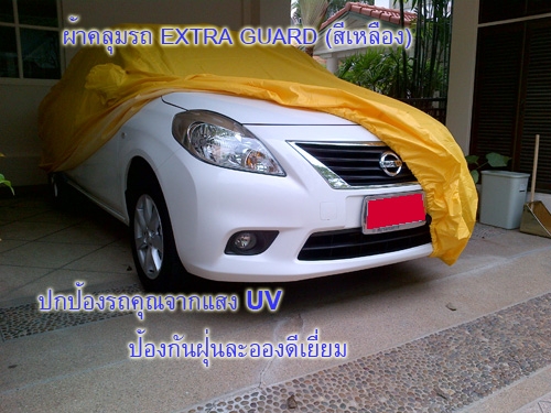 ผ้าคลุมรถ นำเข้าคุณภาพสูง ผ้าคลุมรถ นำเข้าคุณภาพสูง