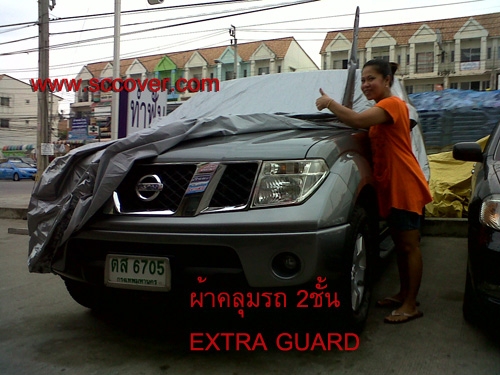 ผ้าคลุมรถ นำเข้าคุณภาพสูง ผ้าคลุมรถ นำเข้าคุณภาพสูง