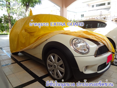 ผ้าคลุมรถ นำเข้าคุณภาพสูง ผ้าคลุมรถ นำเข้าคุณภาพสูง