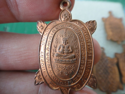 เต่าหลวงพ่อหลิว  รุ่นปลดหนี้