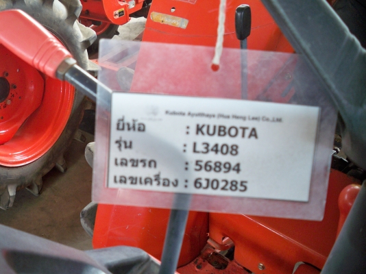 วันนี้ น้องเต๋อ มี KUBOTA MAX  L3408 มาให้ชมกันคร๊าบบ..