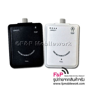 ขายที่ชาร์จแบตสำรอง Charger แบบพกพา HTC One X ราคาพิเศษสุดๆ
