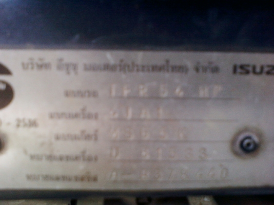 ขาย ISUZU TFR  ปี 38
