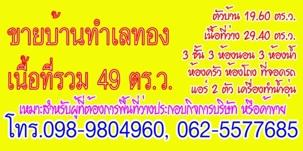 ขายบ้าน 3 ชั้น พร้อมที่ดินว่างเปล่าข้างๆ ขายบ้าน 3 ชั้น พร้อมที่ดินว่างเปล่าข้างๆ