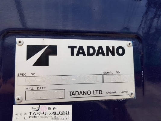 ขายรถเครน25ตัน TADANO GR250N-1 ปี2008 X type ขาไขว้ สวยๆ ของอยู่ไทยแล้ว