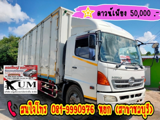 ⭐⭐ขาย Hino Mega ปี 53 หกล้อตู้สิบบาน 212 แรง สนใจโทร 081-9990976 หยกครับ
