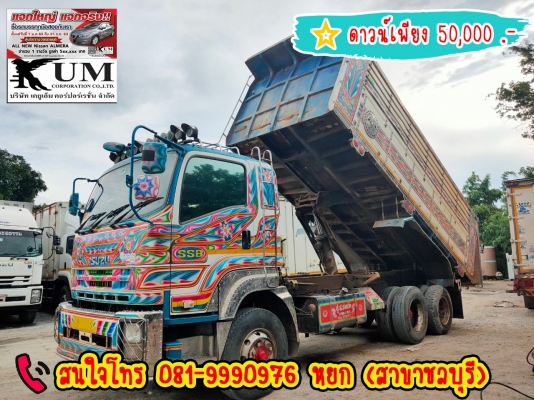 ⭐⭐ขาย Hino Mega ปี 56 หกล้อตู้สิบบาน 212 แรง สนใจโทร 081-9990976 หยกครับ