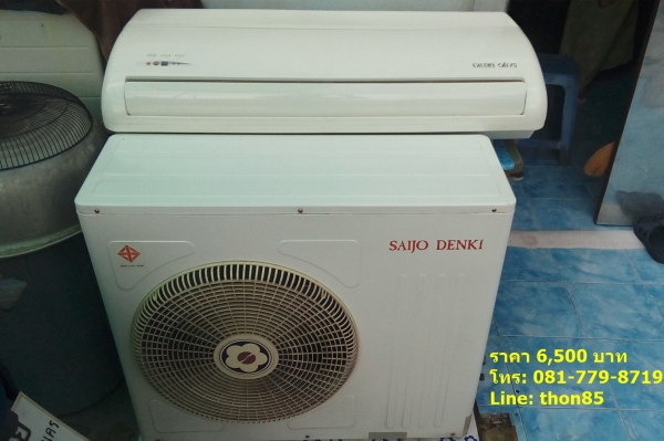 แอร์ 24,000 BTU  ขาย6,500 บาท