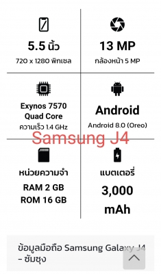 Samsung Galaxy J4 เก็บเงินปลายทาง
