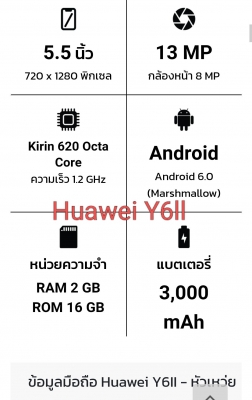 Huawei y6ll สีทอง เก็บเงินปลายทาง