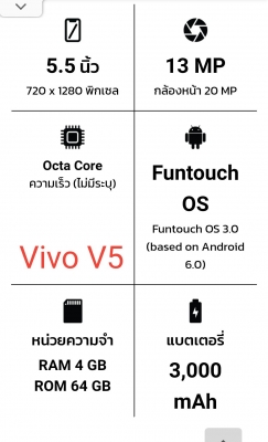 Vivo V5 เก็บเงินปลายทาง