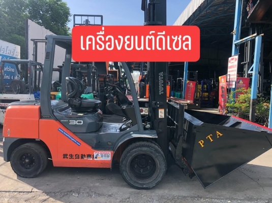 ขายรถตักยางพารา