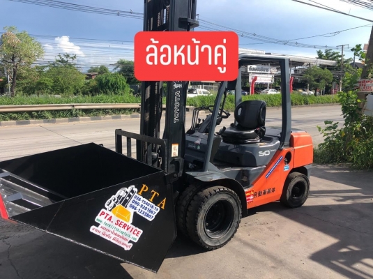 ขายรถตักยางพารา