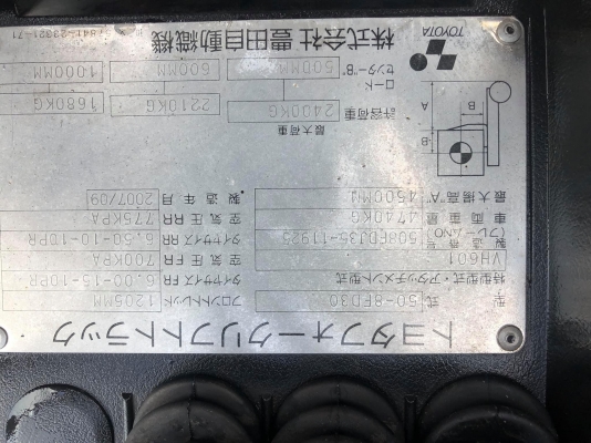 ขายรถตักยางพารา