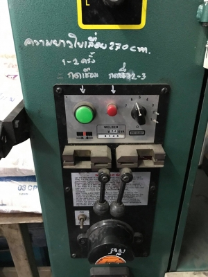 เลื่อยสายพาน