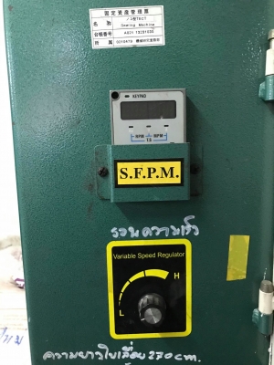 เลื่อยสายพาน