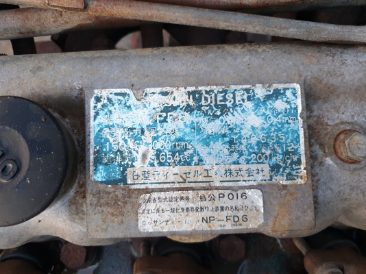 เครื่อง นิสสัน fd6 150 แรง พร้อมเกีย เครื่อง นิสสัน fd6 150 แรง พร้อมเกีย