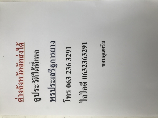 ยาง 900-16 ขอบ16 สวยๆ ชุดนี้ ลดราคาเหลือ 4900 บาท