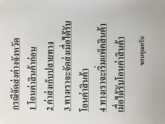 ยาง 900-16 ขอบ16 สวยๆ ชุดนี้ ลดราคาเหลือ 4900 บาท