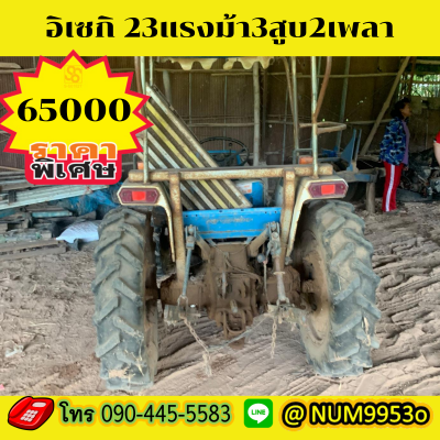 ขายด่วนรถไถ ISEKI TL2300  รถ23แรง2เพลา ขายด่วนรถไถ ISEKI TL2300  รถ23แรง2เพลา