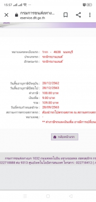 Yamaha Mio MX 125i (หัวฉีด)