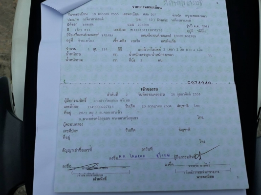 Yamaha Fino เกย์แแยก ปี55