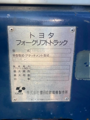 ขายรถโฟล์คลิฟท์มือสองนำเข้าจากประเทศญี่ปุ่น