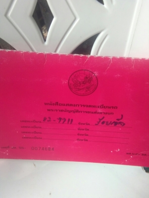 ขาย 6ล้อดั้ม ราคาถูก