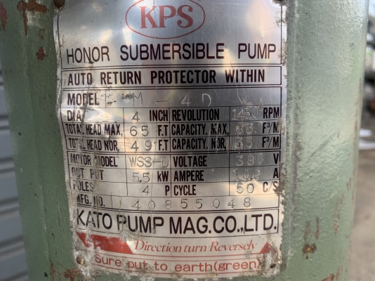 ขายไดโว่สูบน้ำ Honor Submersible Pump 7.5HP. 380V ขนาดท่อ 4นิ้ว สภาพสวยใหม่มาก หมุนนิ่ม พร้อมใช้งาน ราคา 13,500 บาท
