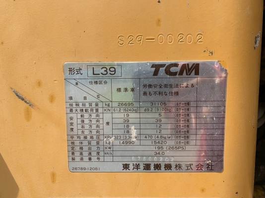 ขายรถตักTCM L39