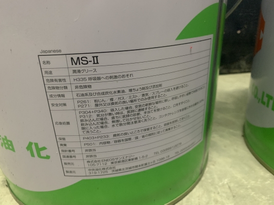 ขายจารบีเกรดคุณภาพสูง Chuoyuka made in Japan รุ่น MS2 เนื้อขาว ใช้ในงานอุตสาหกรรมประกอบรถยนต์ ของใหม่ มีมาไม่กี่ถังครับ ราคาถังละ 1,800 บาท