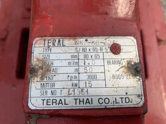 ขายชุดปั๊มน้ำหอยโข่ง Teral SJ 80x65H5 ขนาดเข้า 3นิ้ว ออก 2.5นิ้ว ใบพัดทองเหลือง พร้อมมอเตอร์ Teco 20HP. 380V 2900rpm. สภาพสวยใหม่มาก หมุนนิ่ม พร้อมชุดอุปกรณ์ตู้ไฟ พร้อมใช้งาน