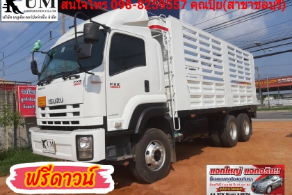 ⭐⭐⭐ขาย ISUZU FXZ360 ปี 58 สิบล้อคอก   ☎️ 098-8259557 ปุ้ย