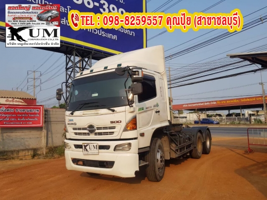 ⭐⭐Hino Mega ปี 56 สิบล้อหัวลาก ขนาด 344 แรงม้า ☎️ 098-8259557 ปุ้ย