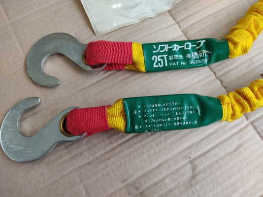 เชือกสลิง Hashi-Ken