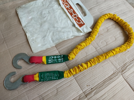 เชือกสลิง Hashi-Ken