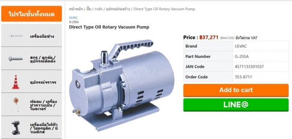 ULVAC 25SA Made In Japan