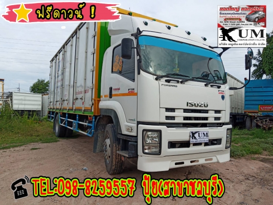 ⭐⭐⭐ขาย ISUZU FTR240 ปี 60 หกล้อตู้สิบบาน ขนาด 240 แรงม้า สนใจโทร 098-8259557 ปุ้ยค่ะ