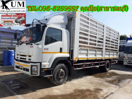 ⭐⭐⭐ขาย ISUZU FTR240 ปี 56 หกล้อคอก ขนาด 240 แรงม้า ☎️ 098-8259557 ปุ้ยค่ะ