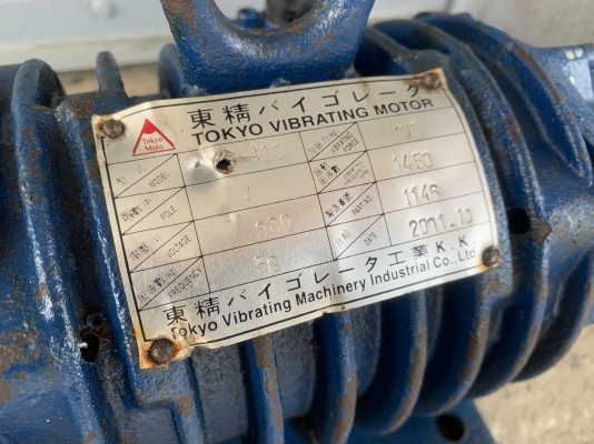 ขายมอเตอร์สั่น-เขย่า Tokyo Vibrating 0.16Kw.(1/4HP.) 380V 1450rpm. made in Japan ตุ้มปรับความแรงได้ สั่นแรง หมุนนิ่ม พร้อมใช้งาน ราคา 3,400 บาท