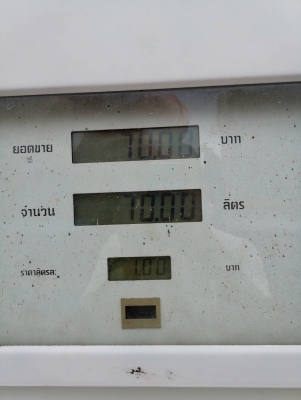 ตู้จ่ายน้ำมัน ดิจิตอล