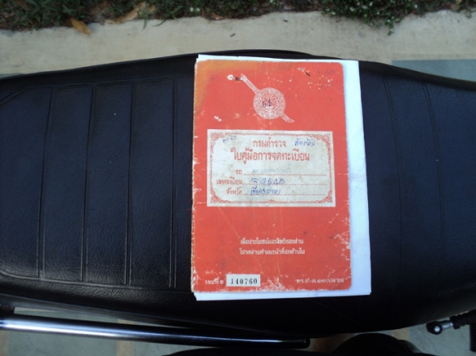 ขาย Honda Custom 900 สภาพเดิมๆ พร้อมใช้ ทะเบียนพร้อมโอน