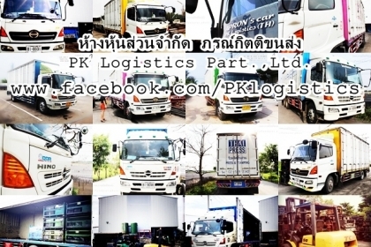 บริการรถขนส่งสินค้าทุกประเภท ต้องการวิ่งงานประจำ,งานนิคมอุตสาหกรรม บริการรถบรรทุก 4,6,10 ล้อตู้ทึบ จำนวนมาก