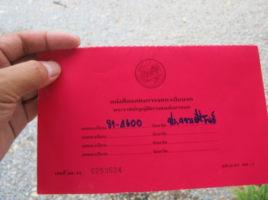 ขาย6ล้อ NKR 110 เเรงม้าพร้อมใช้งาน ขาย6ล้อ NKR 110 เเรงม้าพร้อมใช้งาน