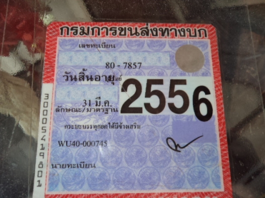 ขายดาวน์...รถ6ล้อดั้มโตโยต้า115 ช่วงล่างFหน้าFหลัง พร้อมใช้