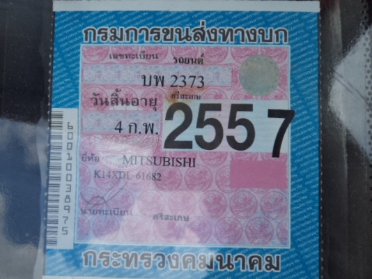 ขายรถกะบะมิตซูปี36 สภาพสวยๆพร้อมใช้งานคับ ขายรถกะบะมิตซูปี36 สภาพสวยๆพร้อมใช้งานคับ