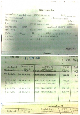 -------- Honda CB 350 ทะเบียนโอน ----------- -------- Honda CB 350 ทะเบียนโอน -----------
