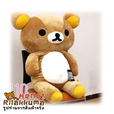 ขายตุ๊กตาหมี Rilakkuma ขนาดใหญ่พิเศษ 110cm BIG SIZE ถูกมาก